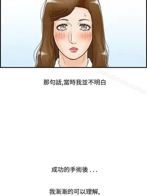 離婚報告書 1-70話[完結]_049_013