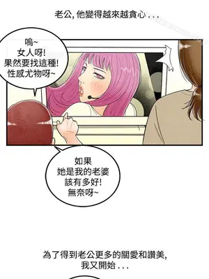 離婚報告書 1-70話[完結]_049_014