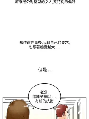 離婚報告書 1-70話[完結]_049_015