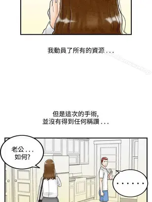 離婚報告書 1-70話[完結]_049_016