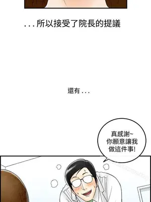 離婚報告書 1-70話[完結]_049_018