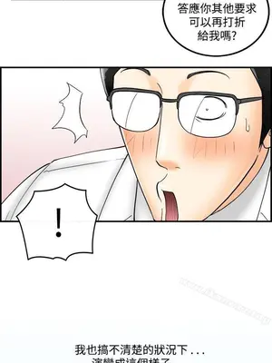 離婚報告書 1-70話[完結]_049_019