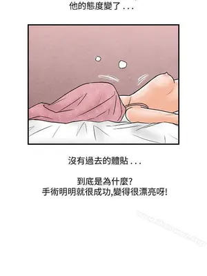 離婚報告書 1-70話[完結]_050_004