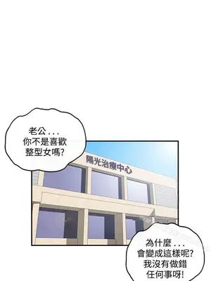 離婚報告書 1-70話[完結]_050_006