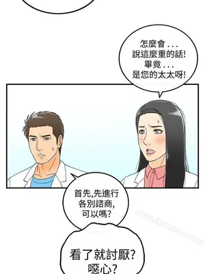 離婚報告書 1-70話[完結]_050_007