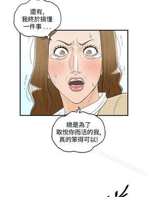 離婚報告書 1-70話[完結]_050_008