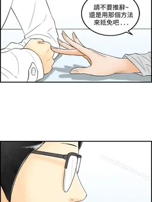 離婚報告書 1-70話[完結]_050_011