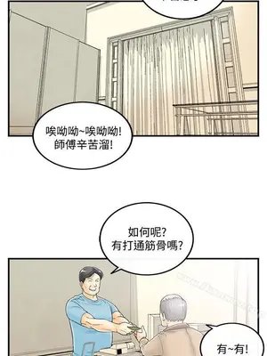 離婚報告書 1-70話[完結]_051_001