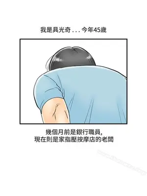 離婚報告書 1-70話[完結]_051_002