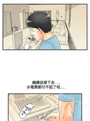 離婚報告書 1-70話[完結]_051_003