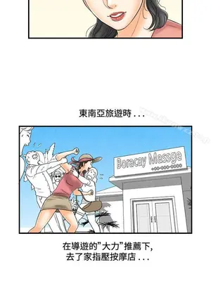 離婚報告書 1-70話[完結]_051_004