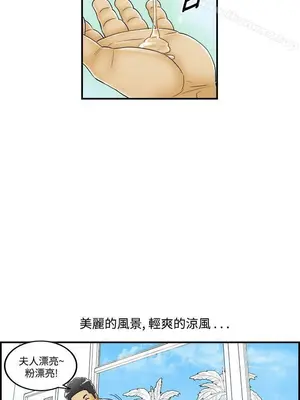離婚報告書 1-70話[完結]_051_005