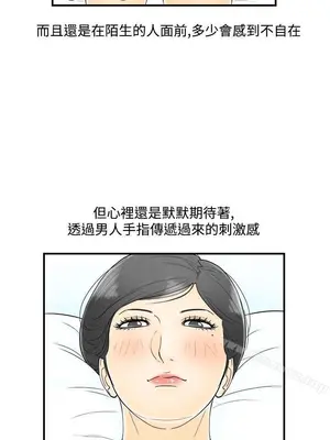 離婚報告書 1-70話[完結]_051_009
