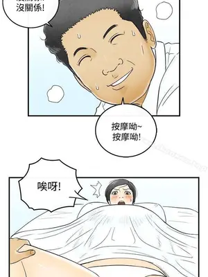 離婚報告書 1-70話[完結]_051_011