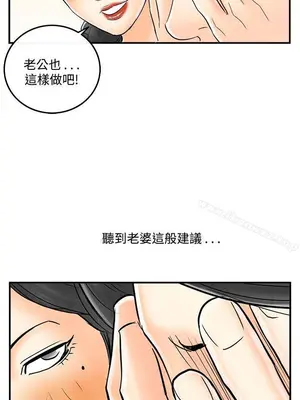 離婚報告書 1-70話[完結]_051_016