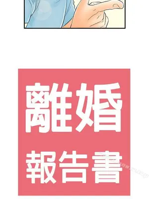 離婚報告書 1-70話[完結]_052_001