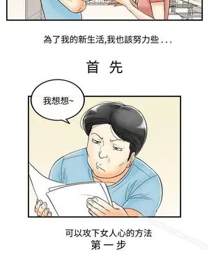 離婚報告書 1-70話[完結]_052_002