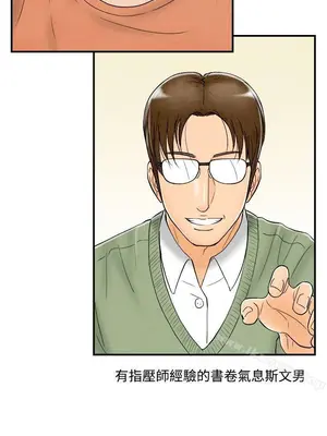 離婚報告書 1-70話[完結]_052_003