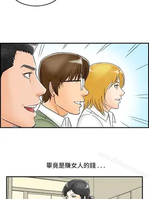 離婚報告書 1-70話[完結]_052_005