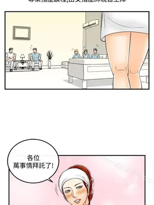 離婚報告書 1-70話[完結]_052_006