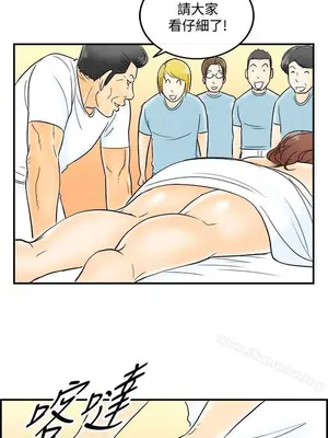 離婚報告書 1-70話[完結]_052_007