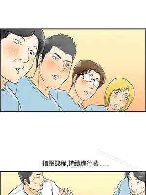 離婚報告書 1-70話[完結]_052_008