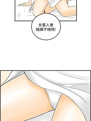 離婚報告書 1-70話[完結]_052_013