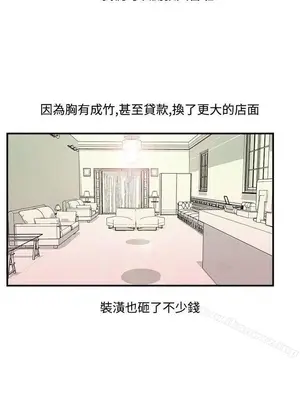 離婚報告書 1-70話[完結]_052_014