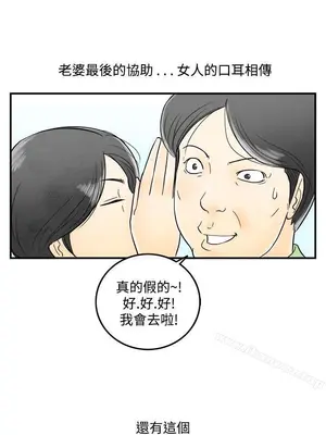 離婚報告書 1-70話[完結]_052_015