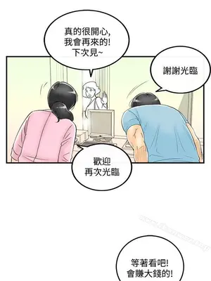 離婚報告書 1-70話[完結]_052_017