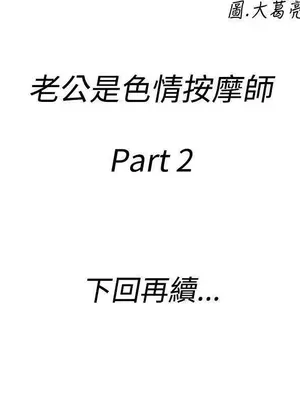 離婚報告書 1-70話[完結]_052_019