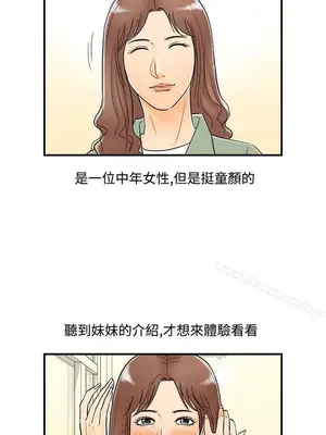 離婚報告書 1-70話[完結]_053_002