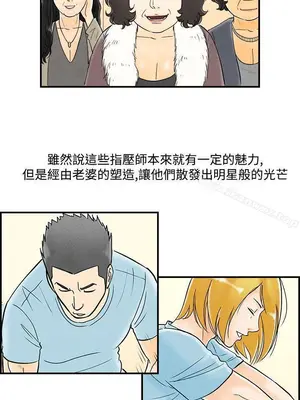 離婚報告書 1-70話[完結]_053_003