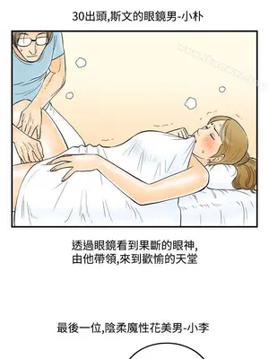 離婚報告書 1-70話[完結]_053_004