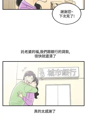 離婚報告書 1-70話[完結]_053_006