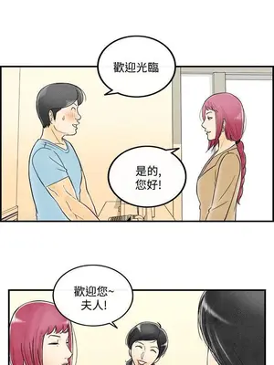 離婚報告書 1-70話[完結]_053_007