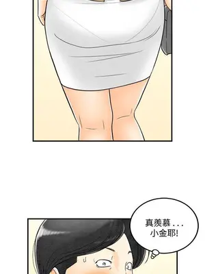 離婚報告書 1-70話[完結]_053_008