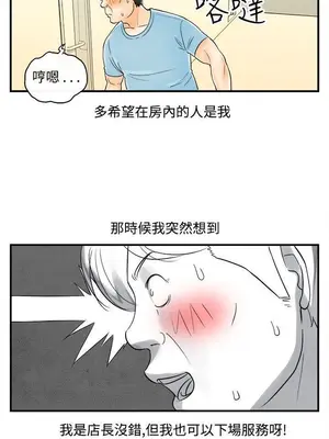 離婚報告書 1-70話[完結]_053_009