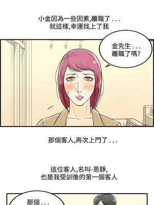 離婚報告書 1-70話[完結]_053_010