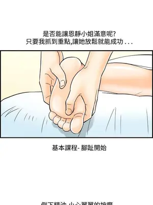 離婚報告書 1-70話[完結]_053_011