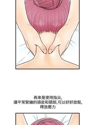 離婚報告書 1-70話[完結]_053_013