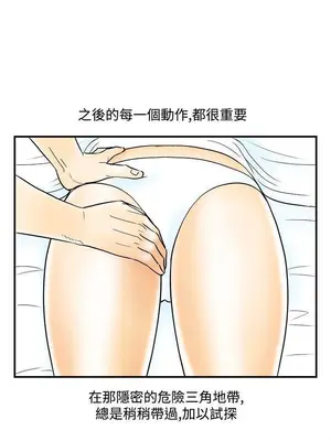 離婚報告書 1-70話[完結]_053_014