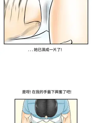 離婚報告書 1-70話[完結]_053_015