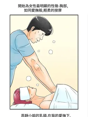 離婚報告書 1-70話[完結]_053_016