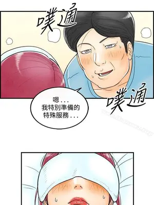 離婚報告書 1-70話[完結]_054_002