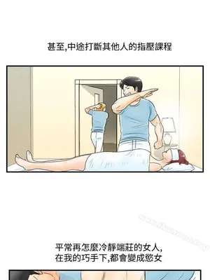 離婚報告書 1-70話[完結]_054_013