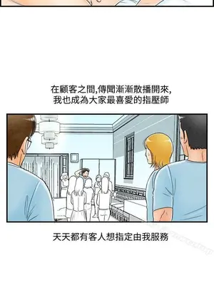 離婚報告書 1-70話[完結]_054_014