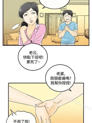 離婚報告書 1-70話[完結]_054_016