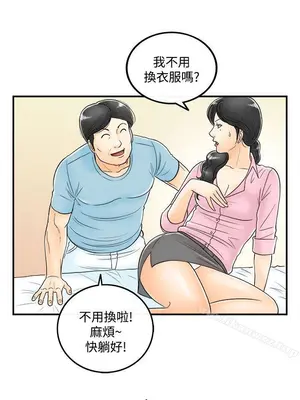 離婚報告書 1-70話[完結]_054_017