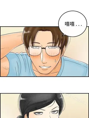 離婚報告書 1-70話[完結]_054_018